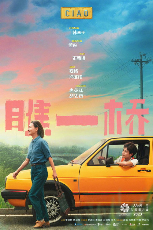 陌路订单 封面