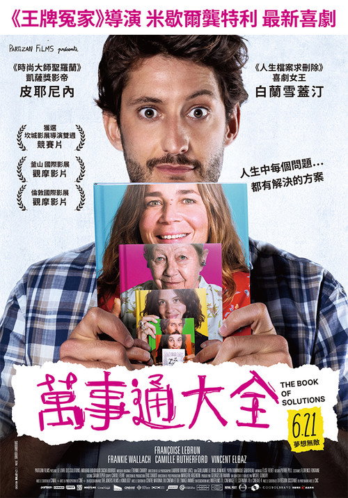 方法之书 封面