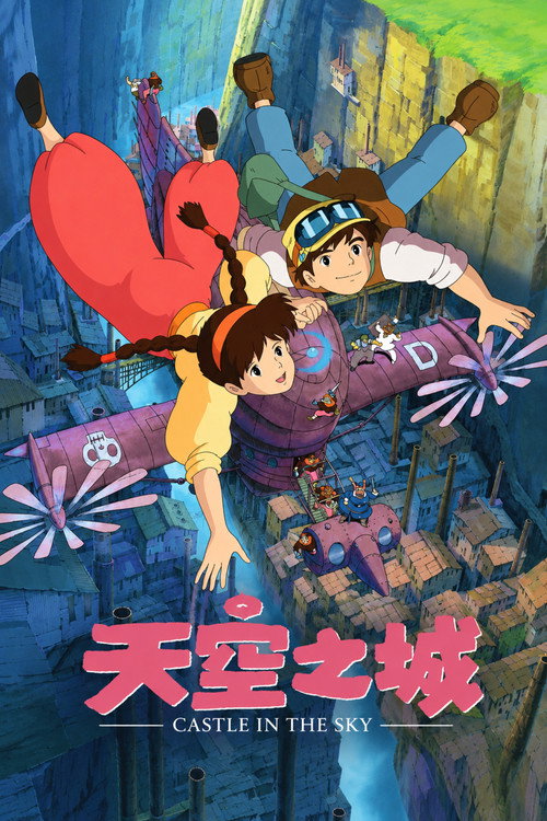天空之城 封面