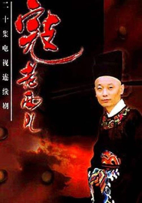 寇老西儿 封面
