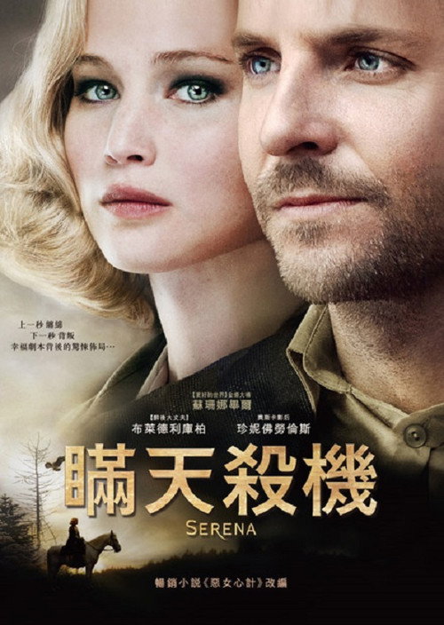 赛琳娜 封面