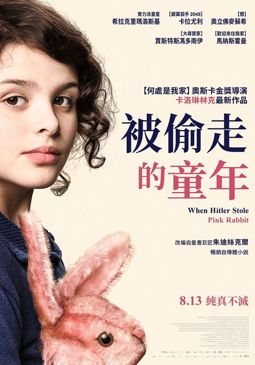 谁偷了我的粉兔子 封面