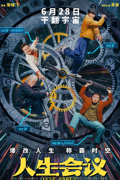 人生会议 封面