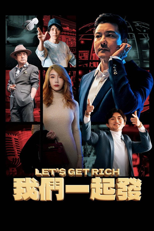 我们一起发 封面