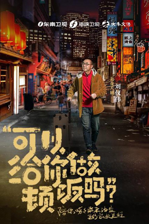 可以给你做顿饭吗 封面