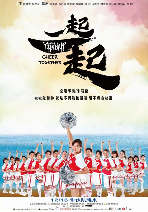 一起一起 封面