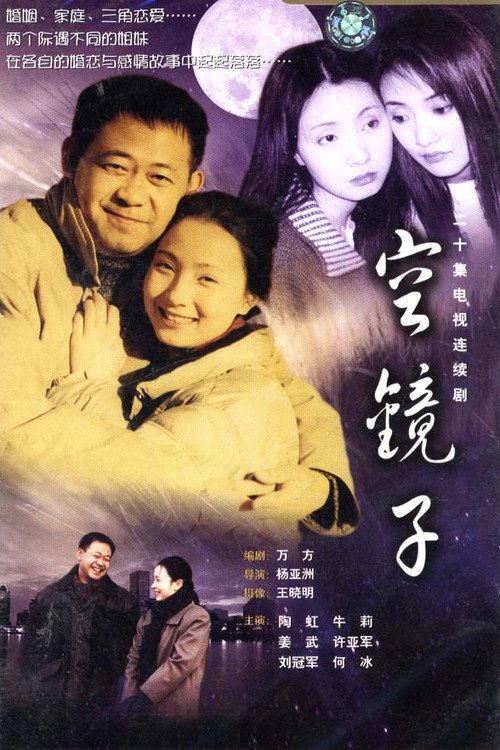 空镜子 封面