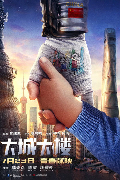 大城大楼 封面