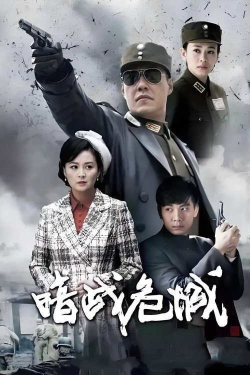 暗战危城 封面