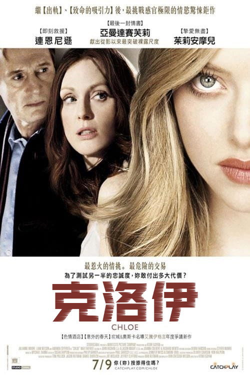 克洛伊 封面
