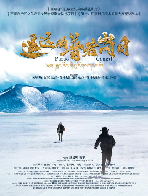 Beyond the Frozen Horizon 封面