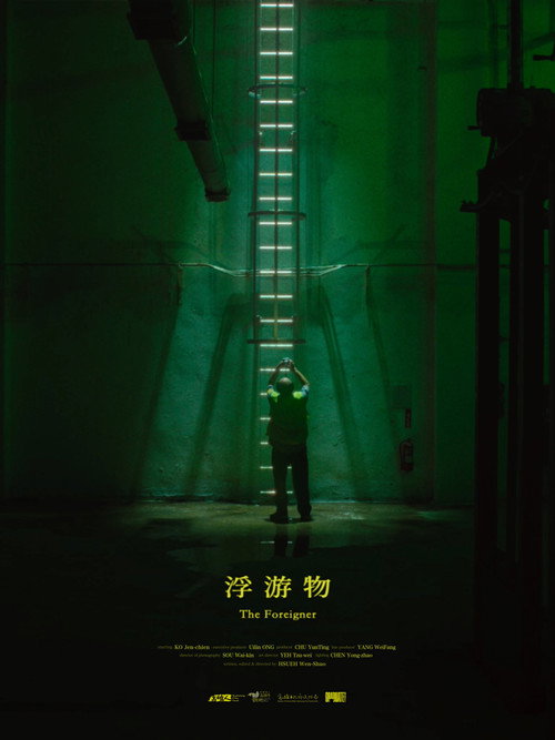 浮游物 封面