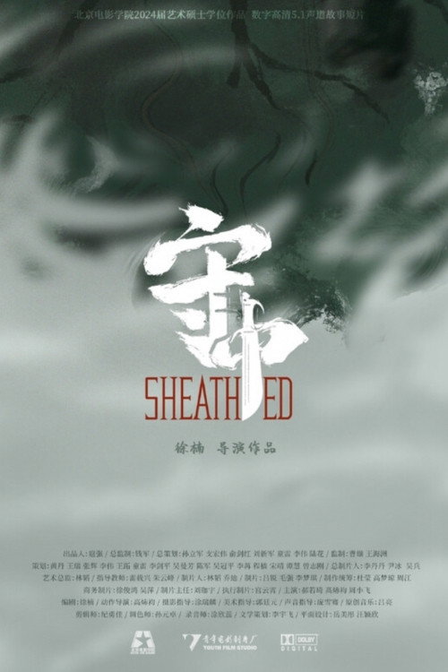 Sheated 封面