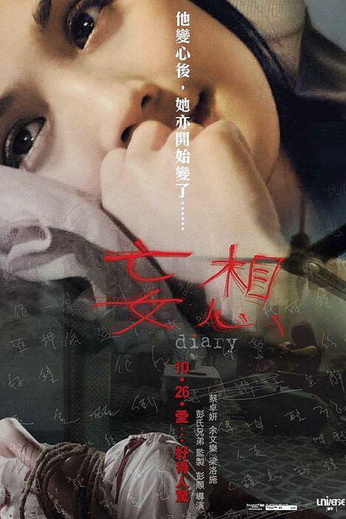妄想 封面