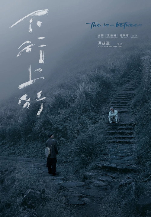 下行上行 封面
