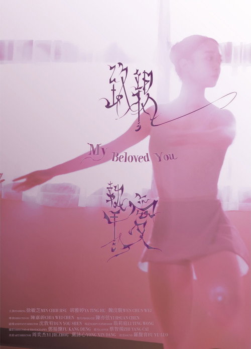 致親摯愛 封面