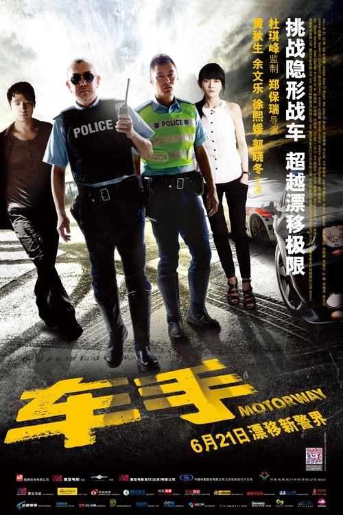 车手 封面
