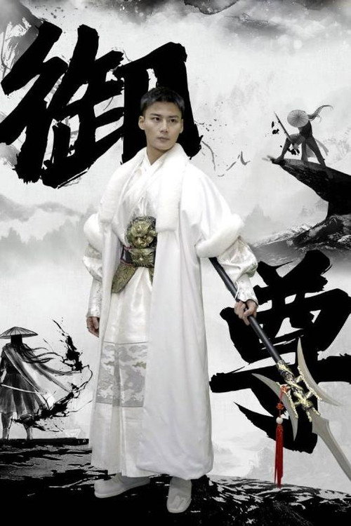 御尊 封面