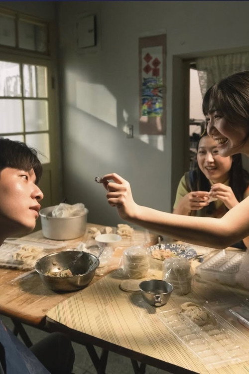 三顆水餃 封面