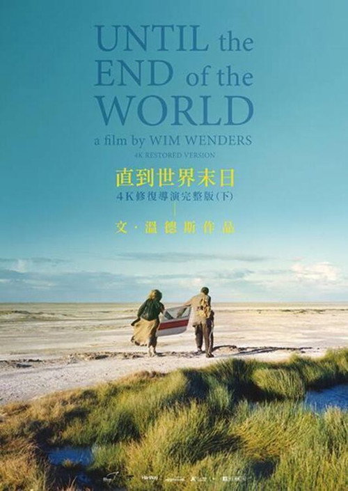 直到世界尽头 封面