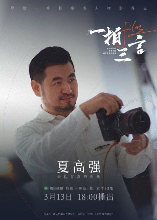 一拍三言 封面