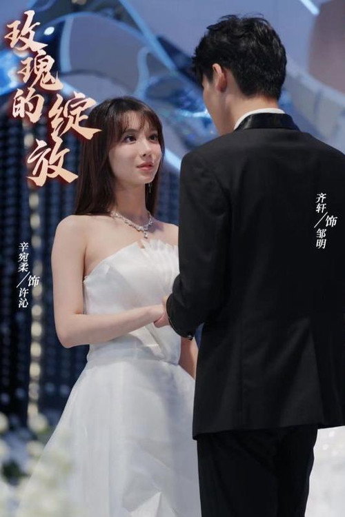 玫瑰的绽放 封面