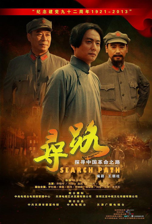 寻路 封面