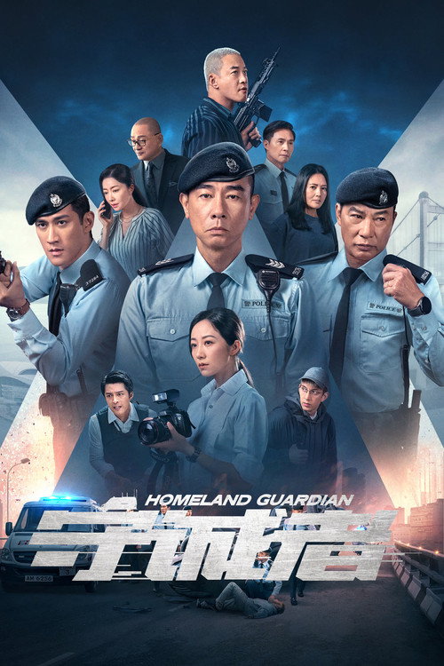 守诚者 封面