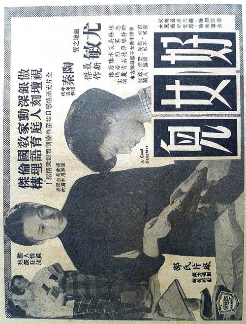 好女兒 封面