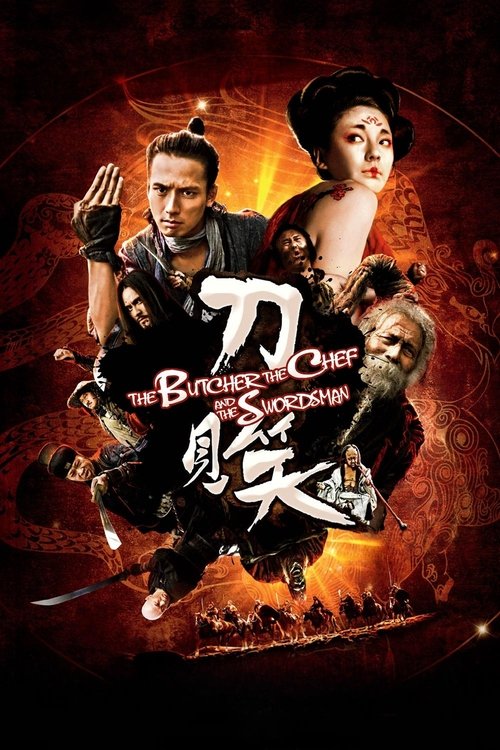 刀见笑 封面