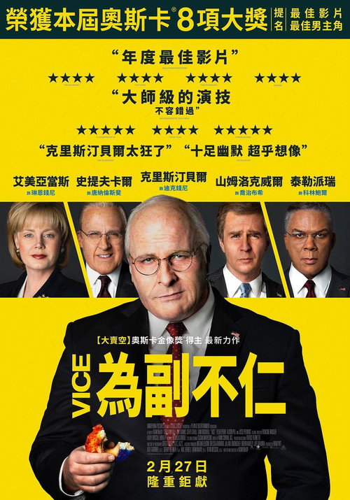 副总统 封面
