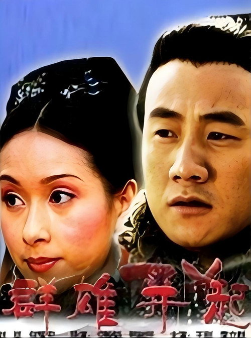 大汉风1:群雄并起 封面