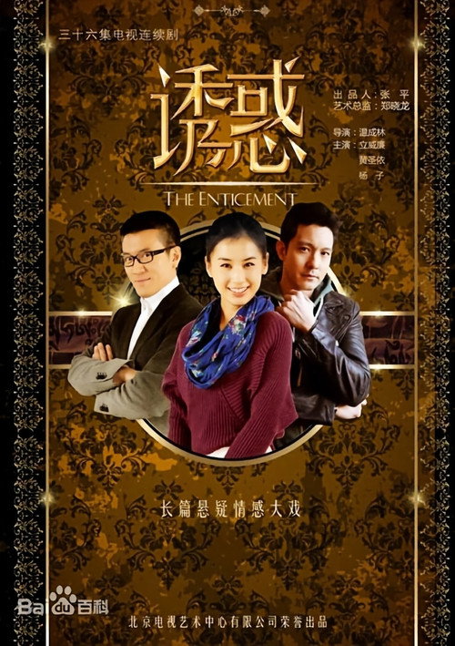 诱惑 封面