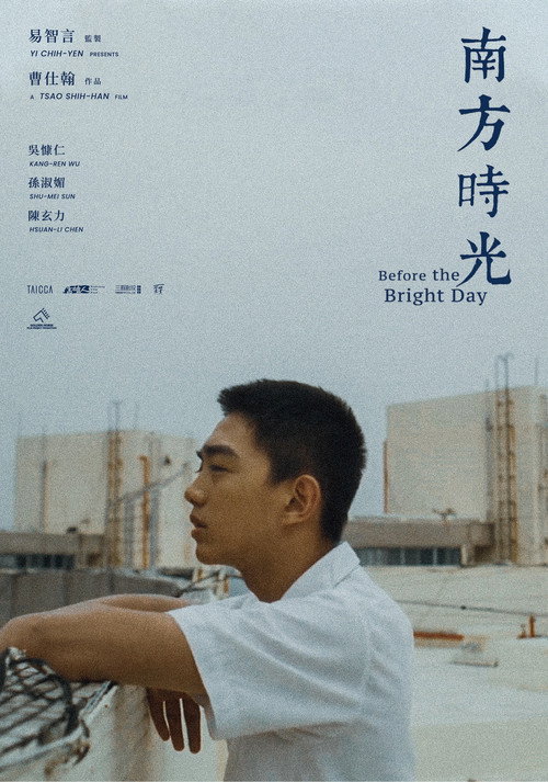 南方时光 封面