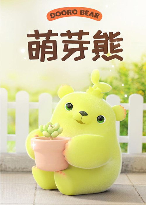 萌芽熊 封面