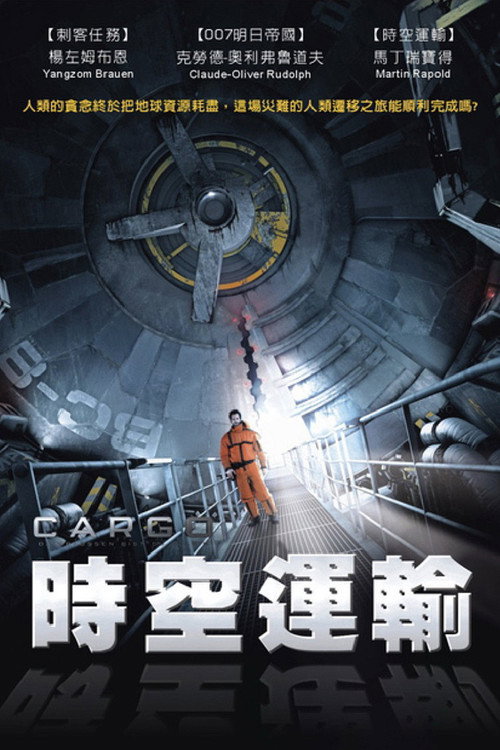 太空运输 封面