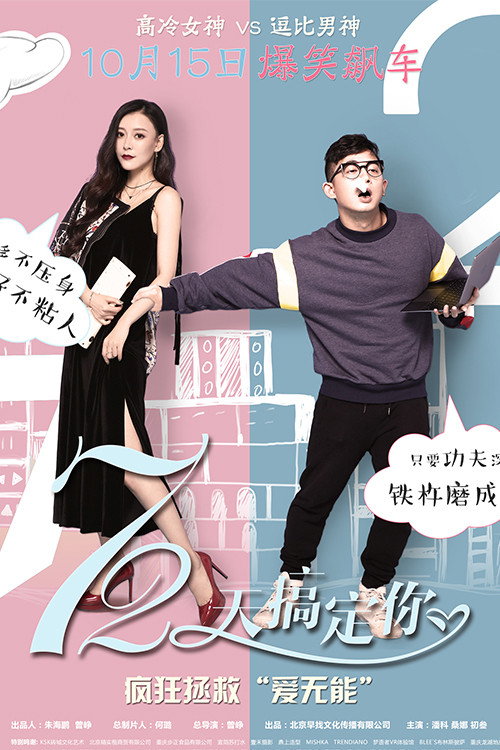72天搞定你 封面