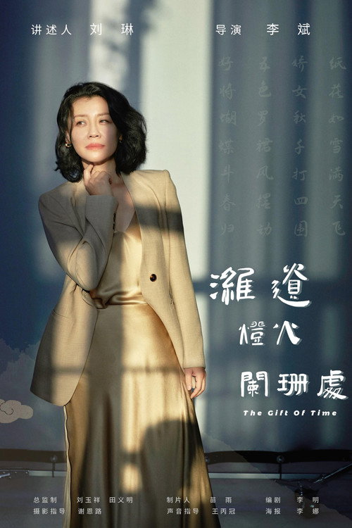 潍遗灯火阑珊处 封面