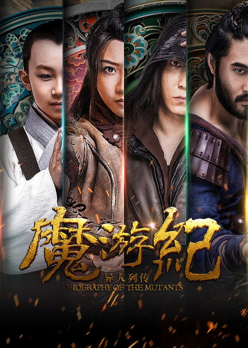 Mo You Ji 1 Pan Gu Zhi Xin 封面