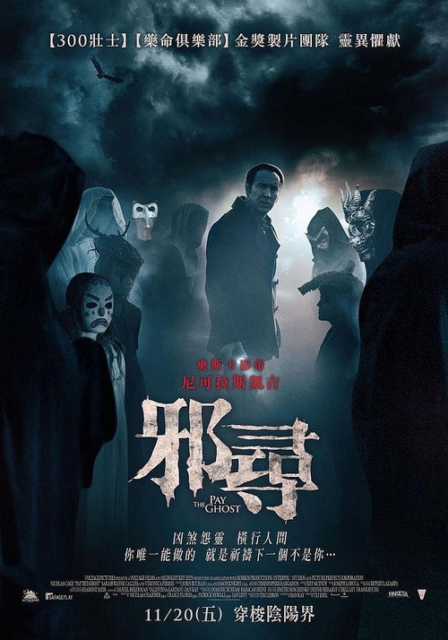 鬼债 封面