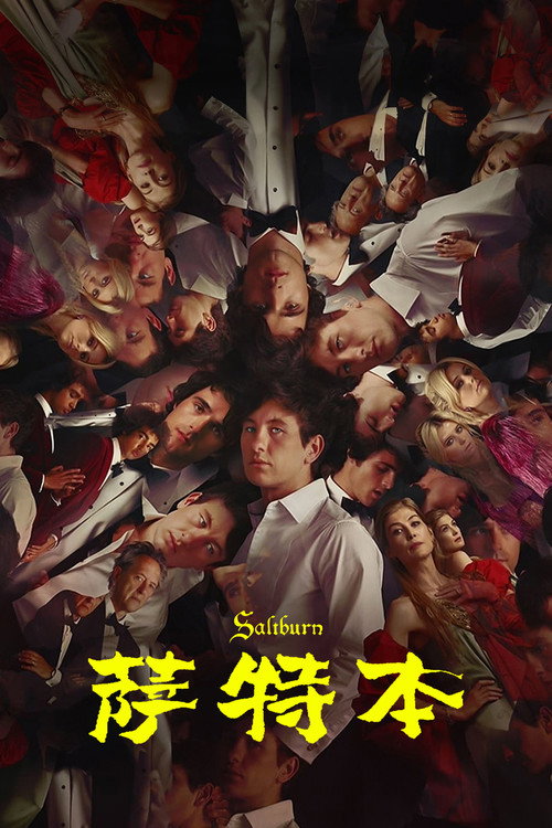 萨特本 封面
