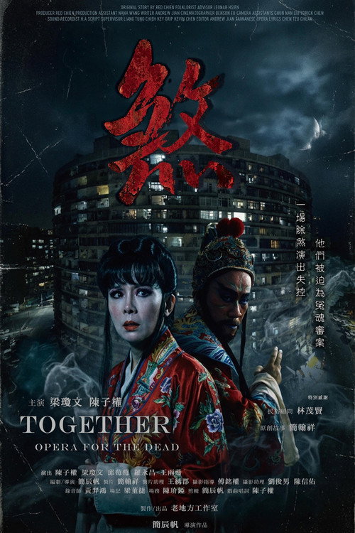 煞 封面