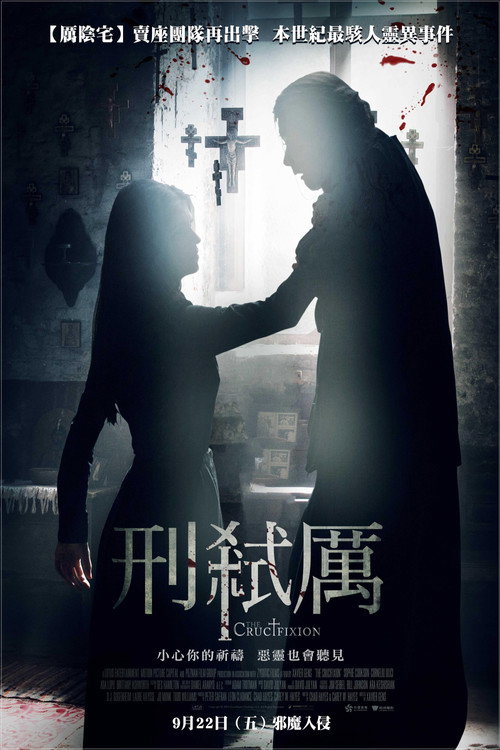 刑罚 封面