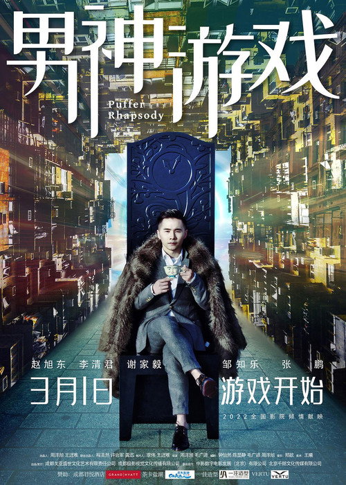 男神游戏 封面