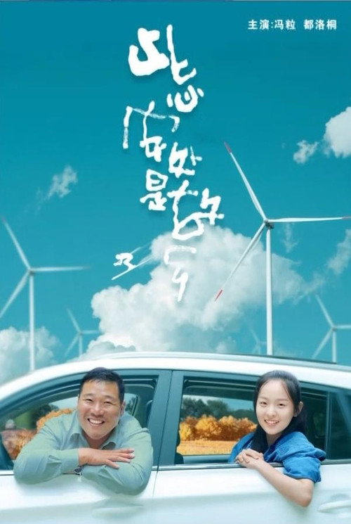 此心安处是故乡 封面