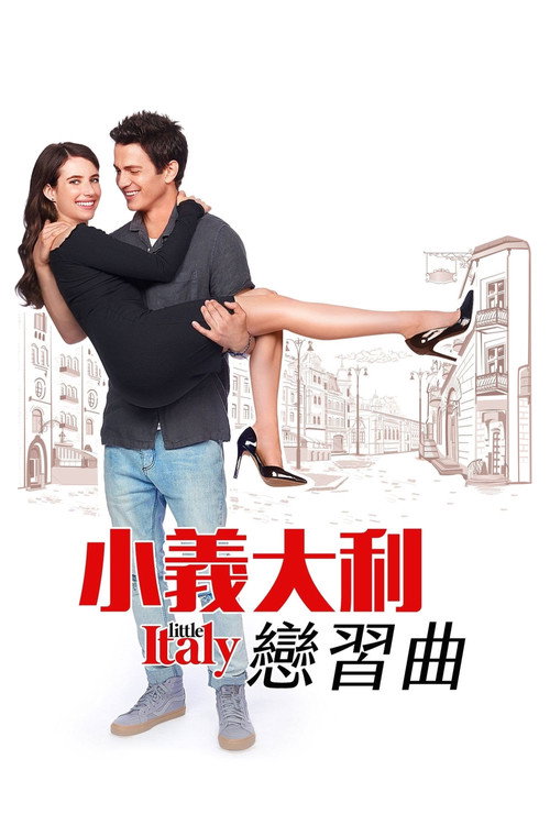 小意大利 封面