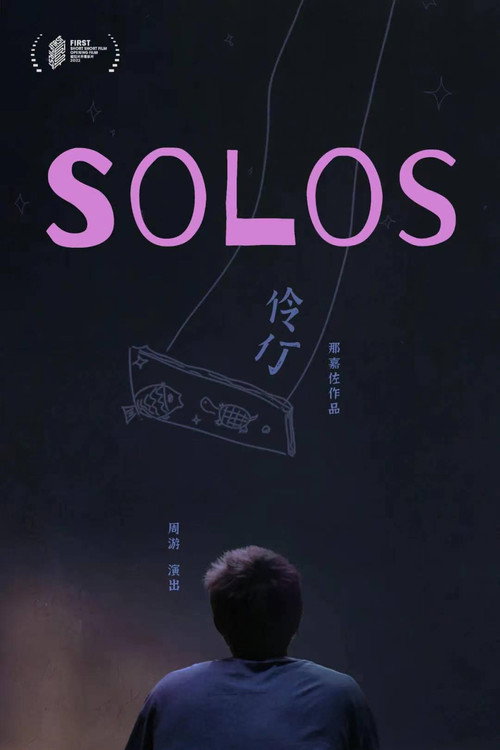 伶仃 封面