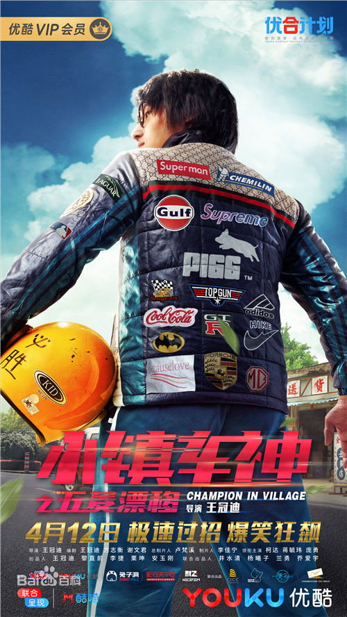 小镇车神之五菱漂移 封面