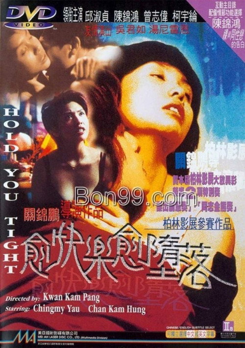 愈快乐愈堕落 封面