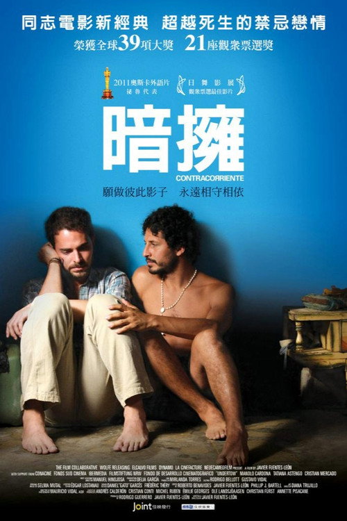 心底的逆流 封面